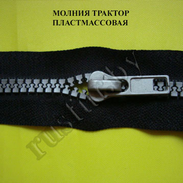 молния-трактор